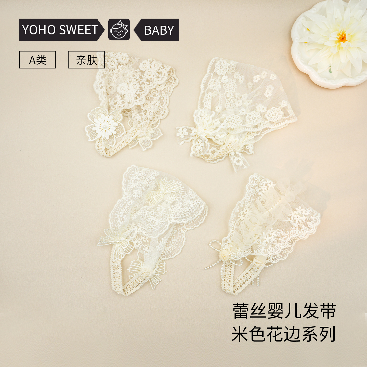 婴儿发带夏季薄款遮脑门帽