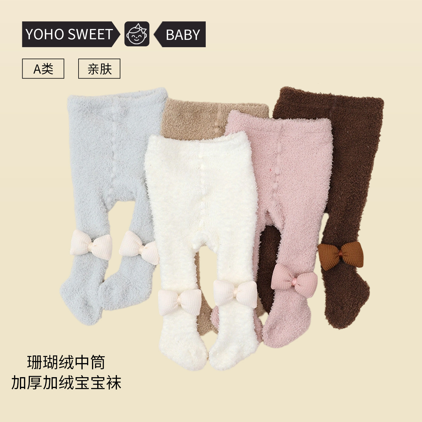 春秋冬季保暖连裤袜加绒加厚儿童打底裤纯色半边绒亲肤婴儿大pp,童装/婴儿装/亲子装,儿童袜子(0-16岁),淘宝优惠券,粉丝福利购,淘宝优惠卷