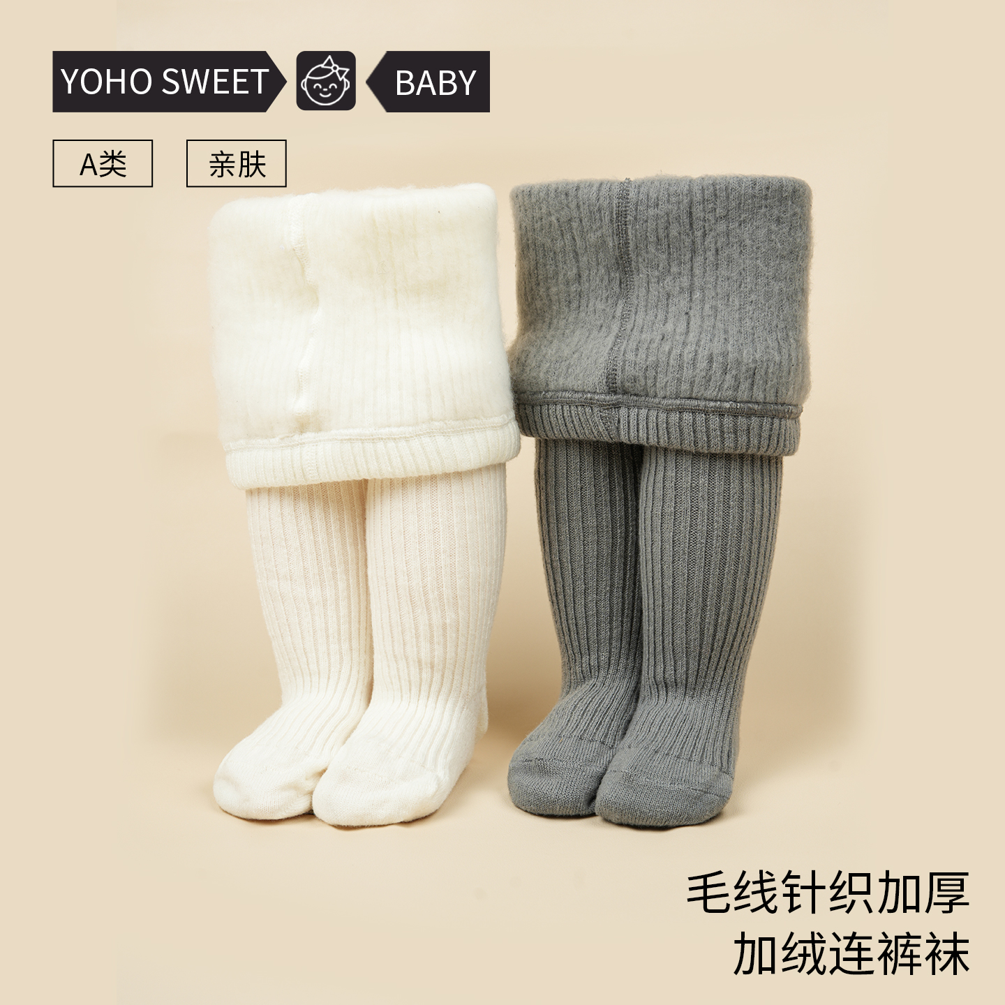 婴儿连裤袜秋冬款纯棉打底裤