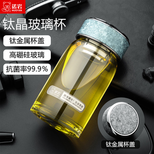 诺岩新款大肚钛盖玻璃杯单层大容量茶水分离泡茶水杯办公室茶水杯