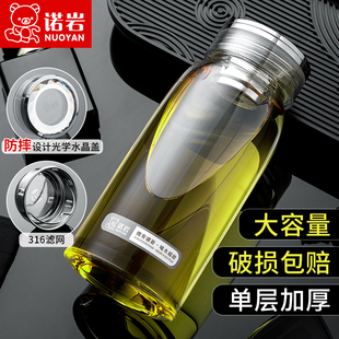 大肚玻璃杯茶水分离泡茶水杯高硼硅夏季 诺岩2024新款 高档茶杯防摔