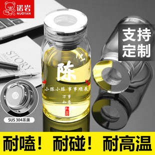 诺岩百家姓氏玻璃杯茶水分离2025男女高硼硅泡茶杯大容量带定制