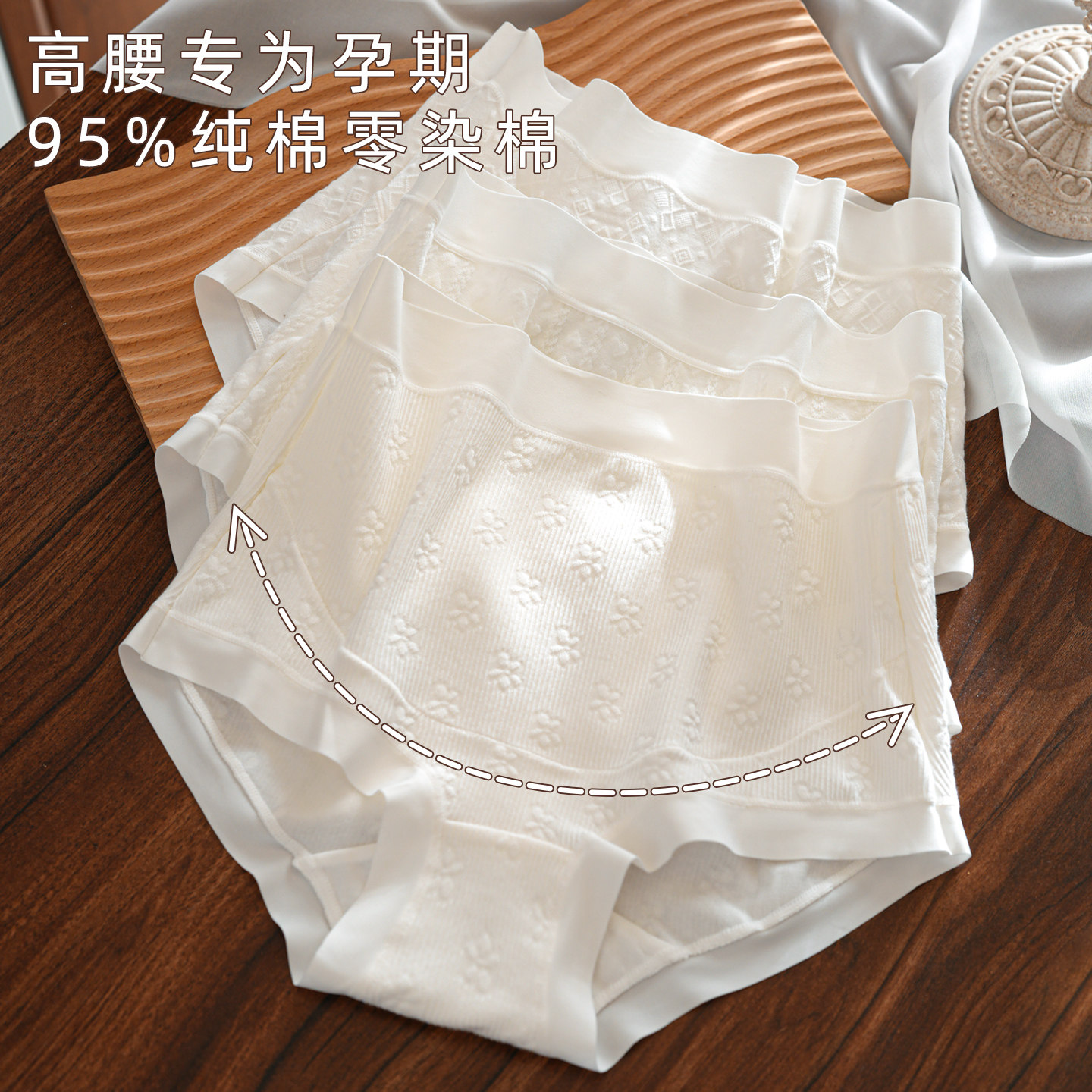 无痕孕妇内裤纯棉高腰怀孕期专用