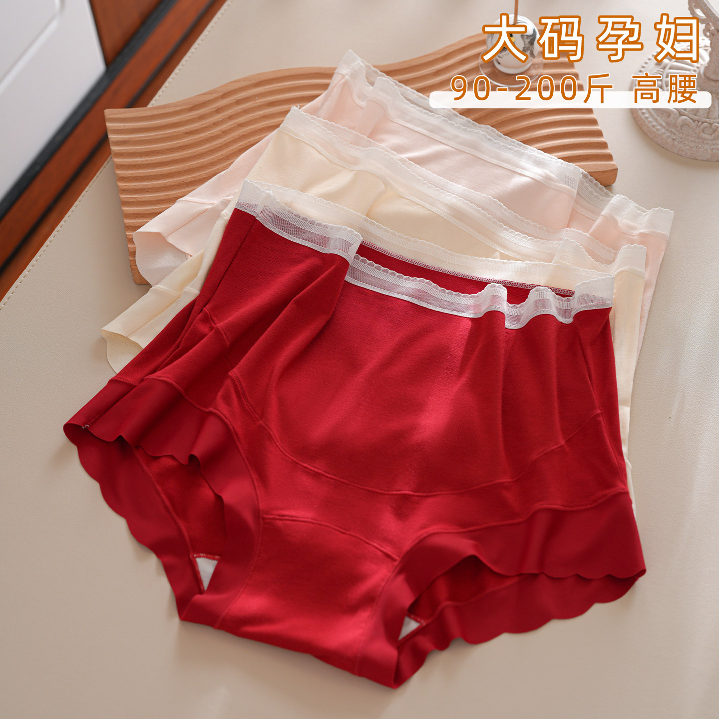 大码孕妇内裤高腰托腹半平角裤