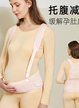 托腹带孕妇专用中晚期孕晚期怀孕期产后两用背带式安全背带护腰带