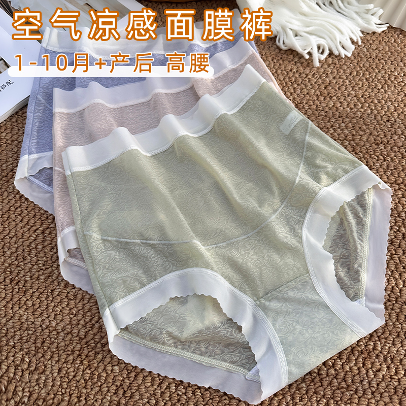 无痕孕妇内裤高腰托腹大码纯棉裆中晚期怀孕期专用三角裤夏季薄款