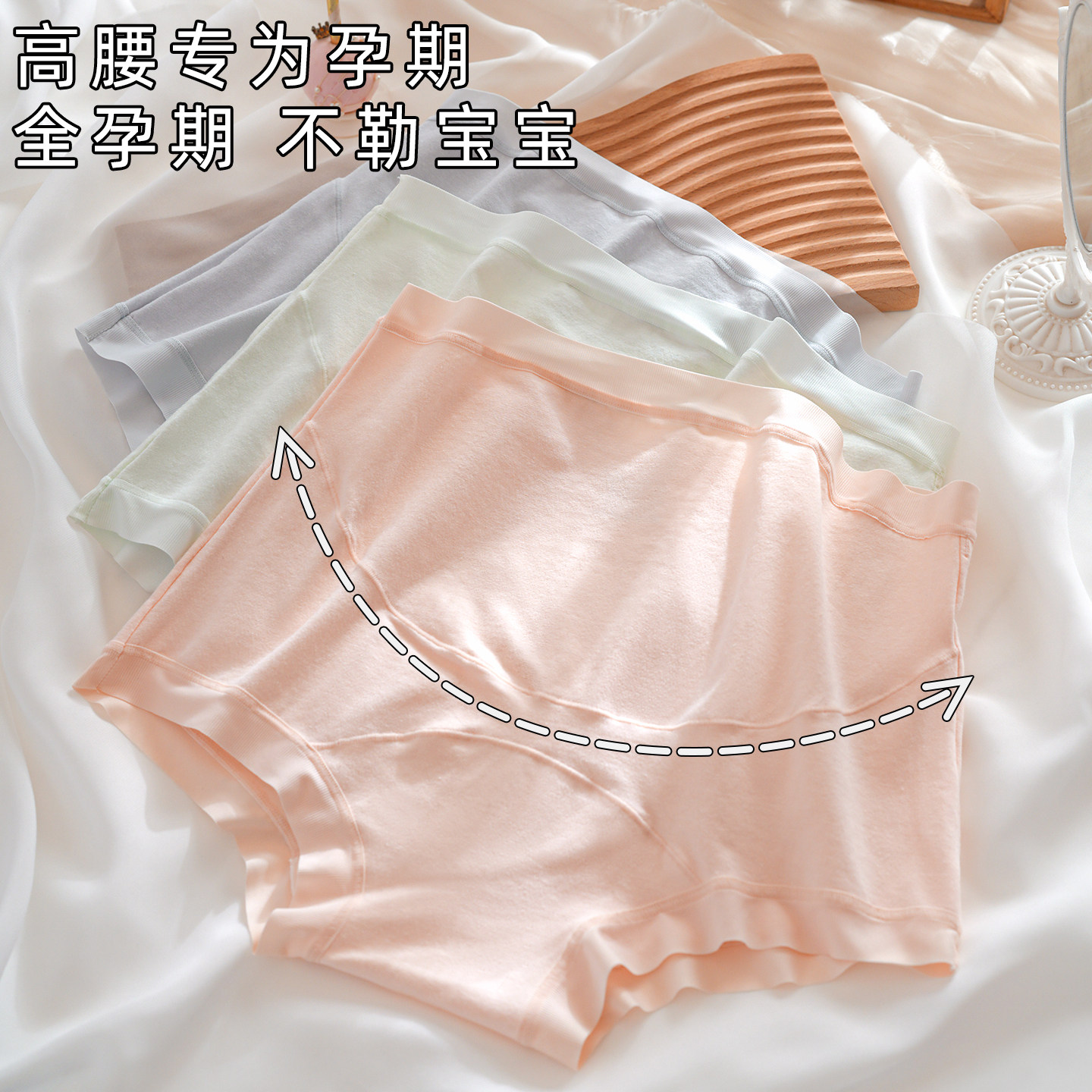 纯棉孕妇大码平角内裤高腰托腹