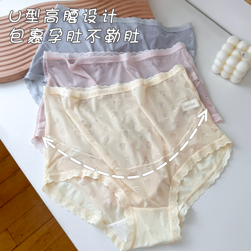 孕妇内裤无痕高腰全棉档