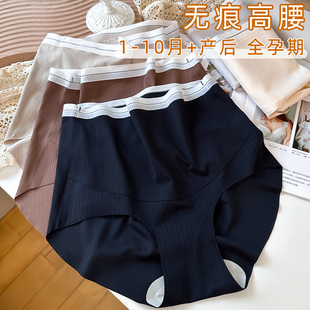 托腹怀孕期专用孕早期中晚期孕晚期短裤 薄款 无痕高腰大码 孕妇内裤