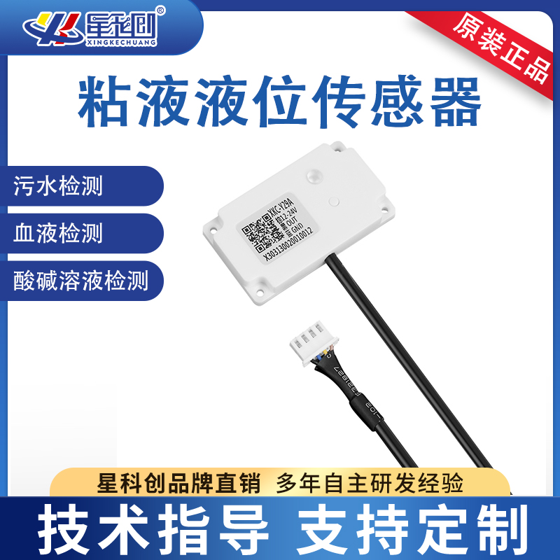 粘液液位传感器星科创
