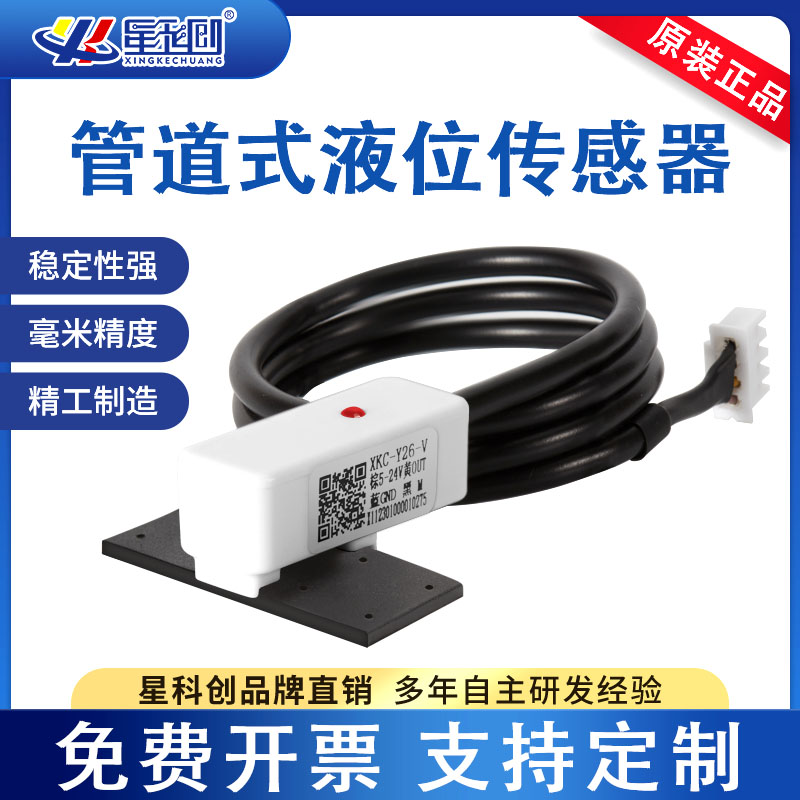 xkcy26接触式液位传感器开关