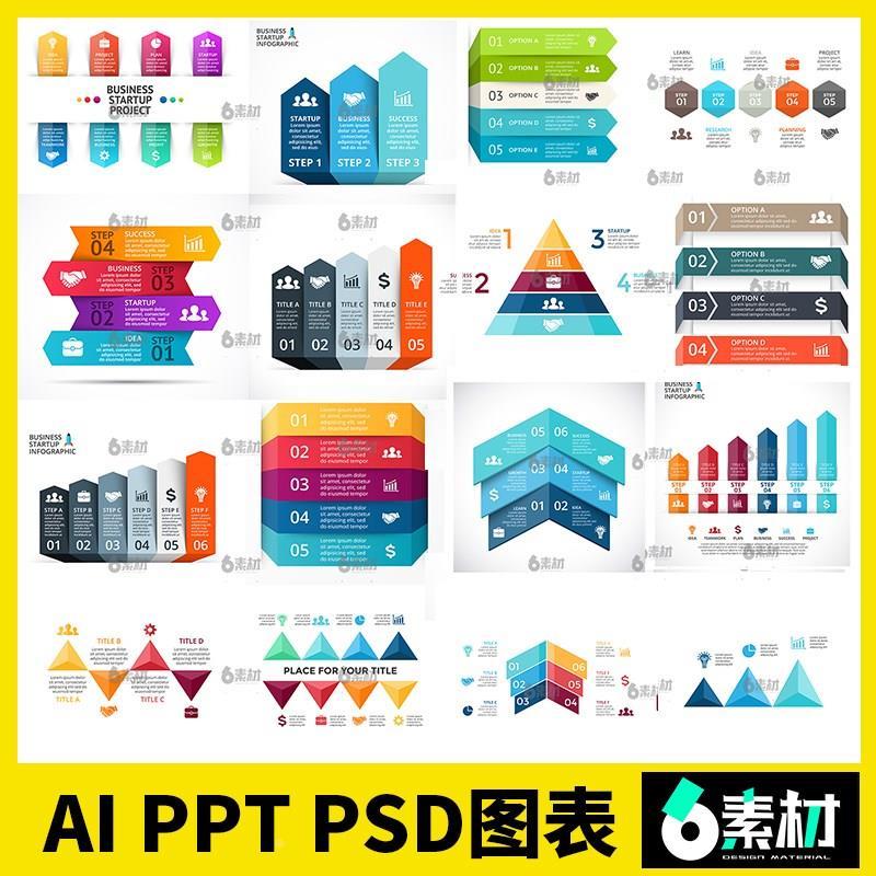 3D立体数字分类目录数据图形分析矢量图标图表统计PPT模板psd素材
