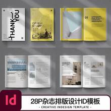 创意杂志排版id模板书籍目录封面内页文字版式设计indesign源文件