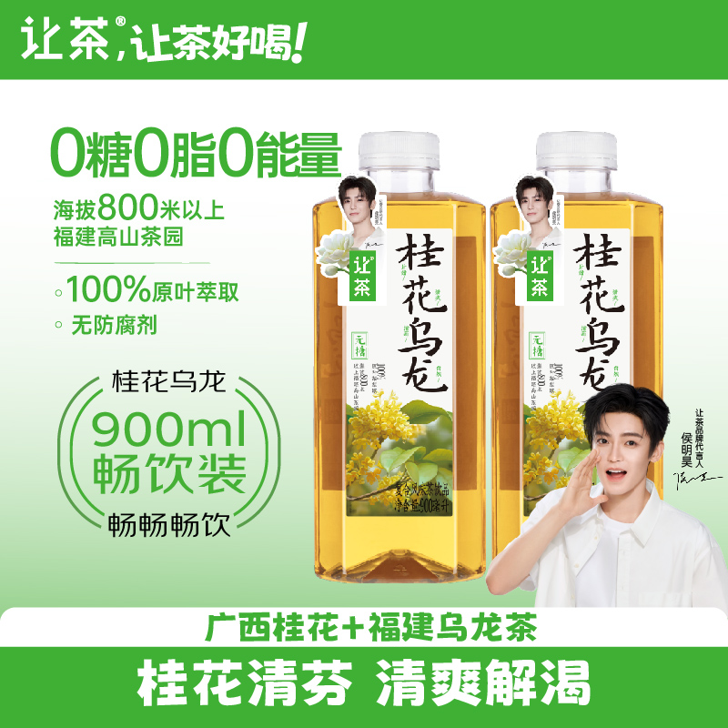 让茶无糖茶饮料茉莉乌龙900ml