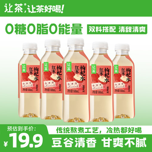 让茶无糖植物饮料500ml*5瓶装