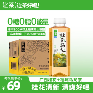 让茶无糖茶饮料竹香茉莉桂花乌龙茶清爽解渴饮品500ml 15瓶整箱装