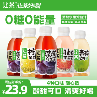 5瓶 让茶无糖果茶饮料车厘子茉莉茶解腻0糖0脂0能量450ml 百补
