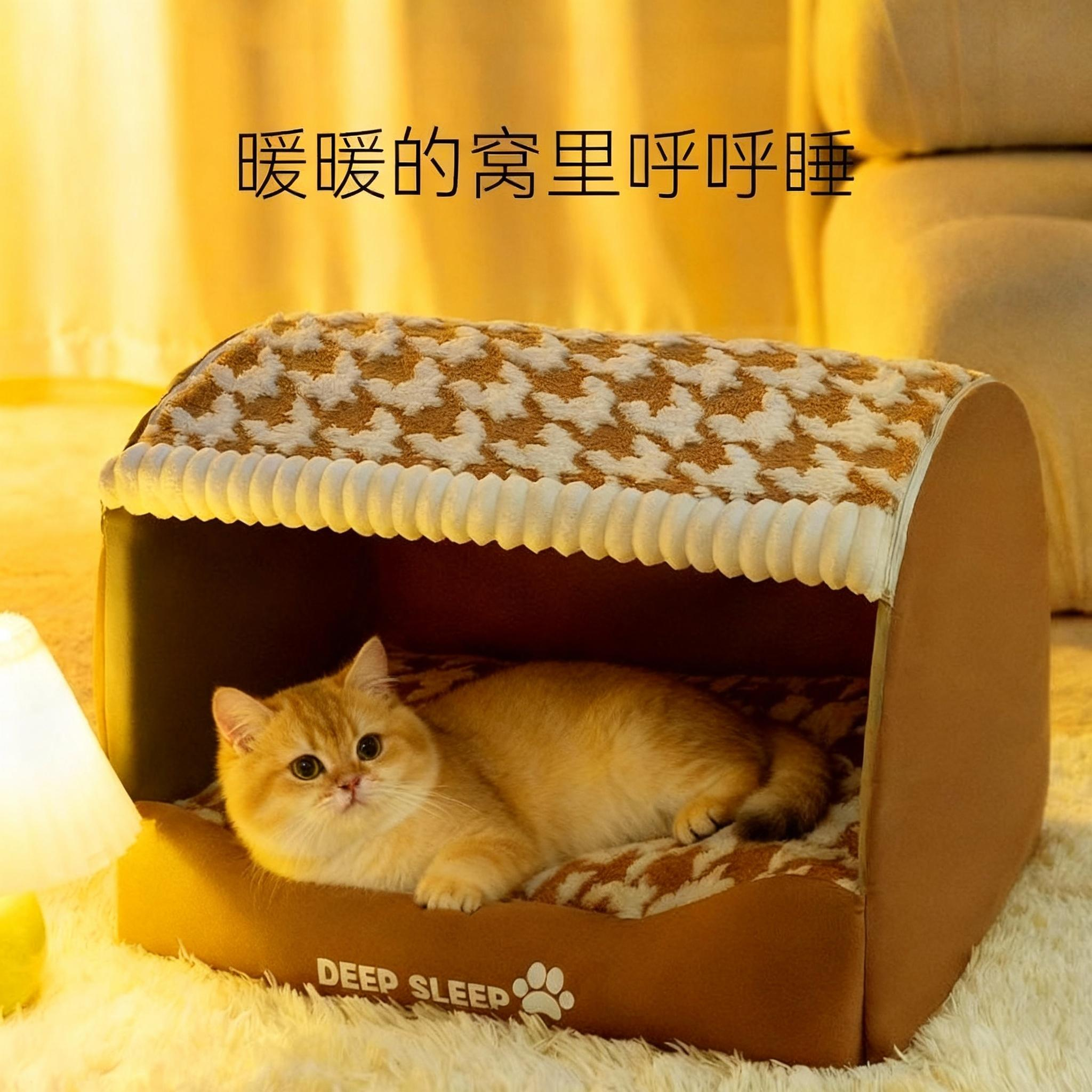 猫窝冬天保暖半封闭式四季通用