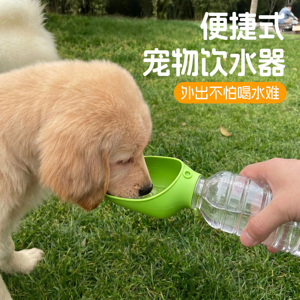宠物外出饮水器猫狗便携式喂水器