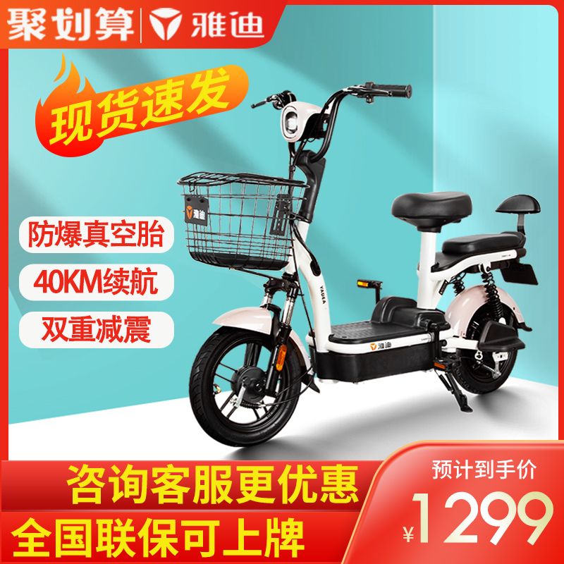 雅迪小金果小钢炮小型轻便石墨烯