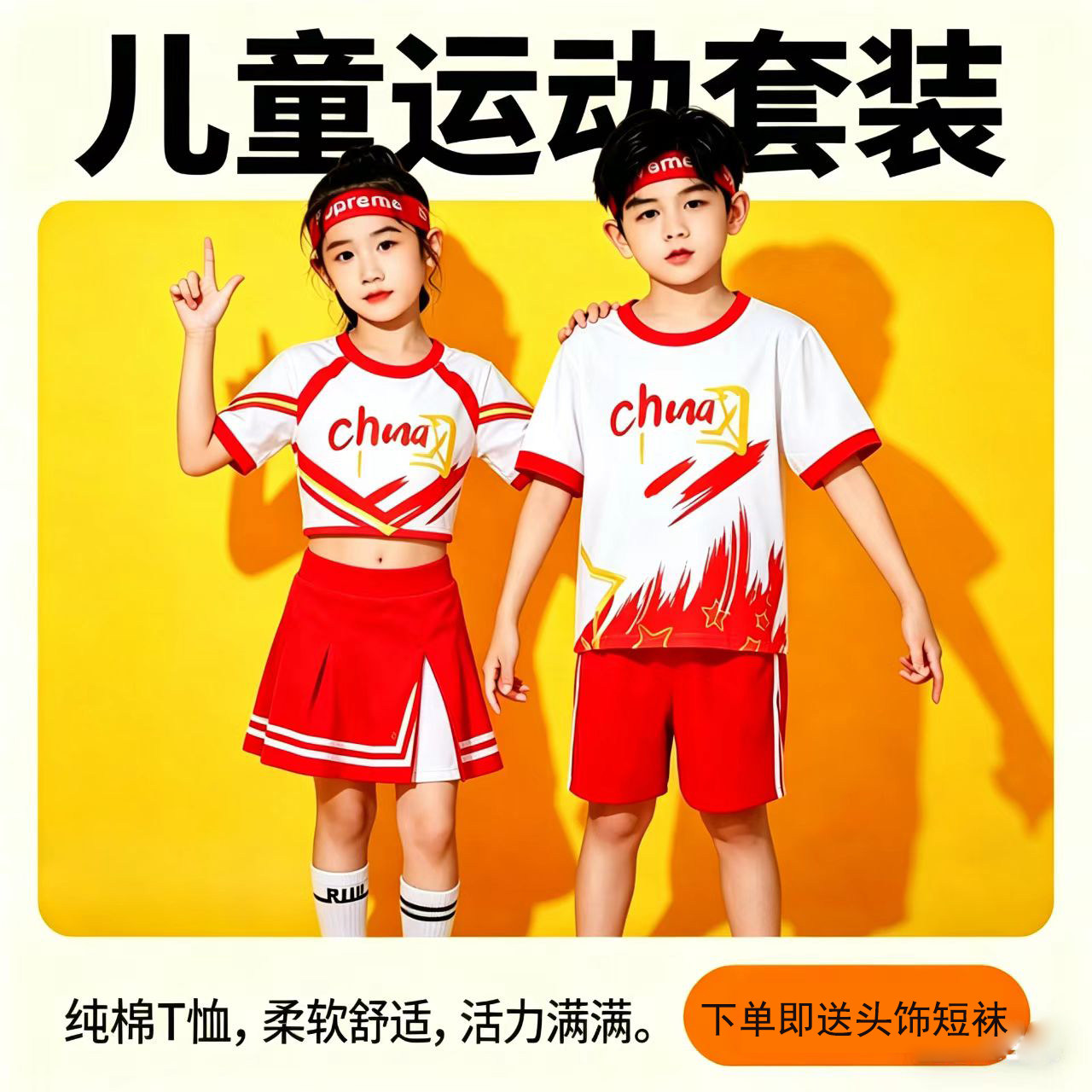 六一儿童中国风拉拉操演出服