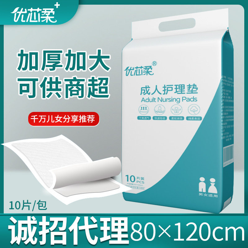 加厚超大成人护垫多用隔尿垫