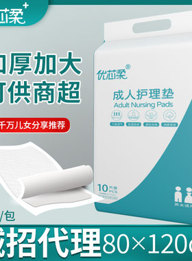 加厚超大成人护垫多用隔尿垫