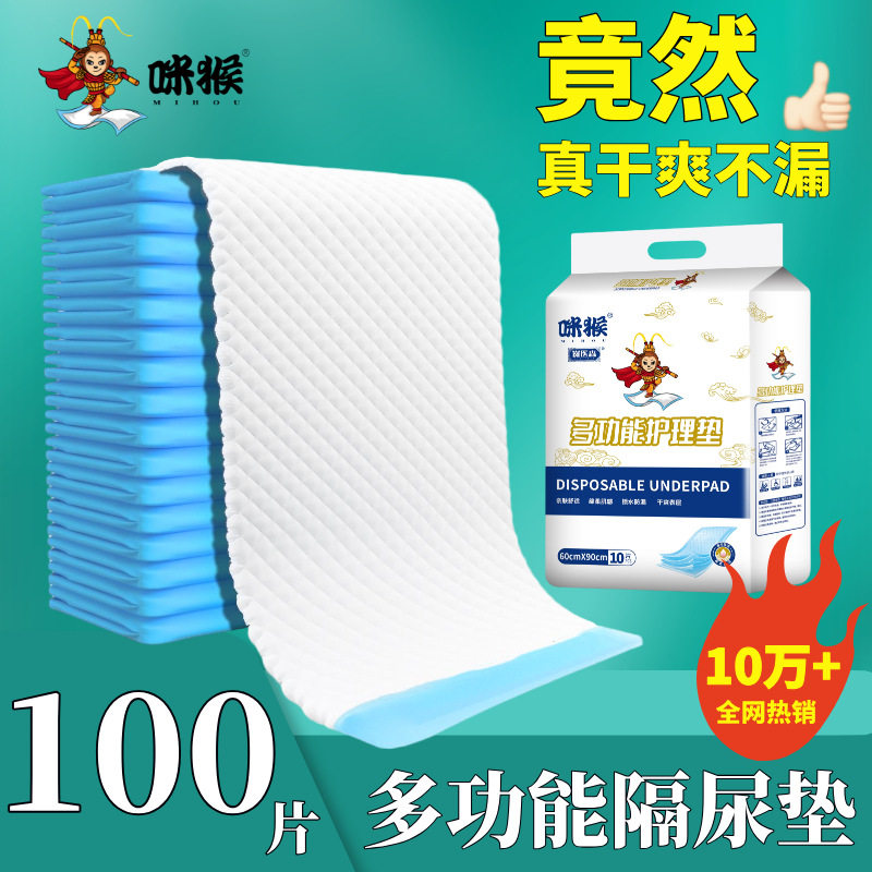 成人专用大尺寸防漏隔尿护理垫