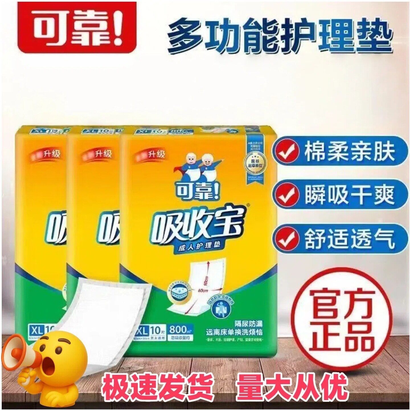 成人护理垫吸水防漏隔尿床垫
