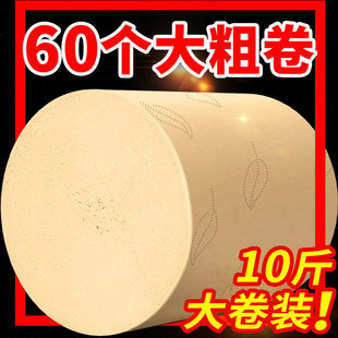 则所卫生纸大卷卫生纸质量好的板扎无芯卷纸家用便宜入厕纸批发