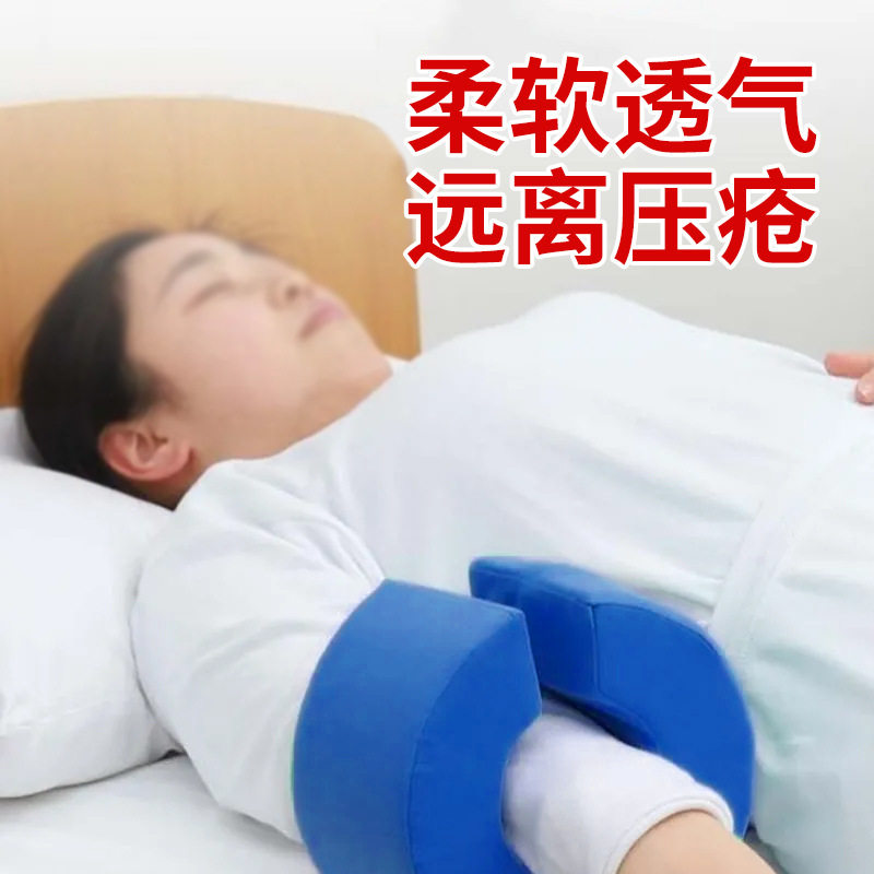 褥疮护理抬高垫可拆洗脚踝垫