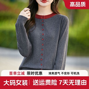 大码女装春秋假两件撞色羊毛针织开衫复古高级感上衣精纺毛衣外套