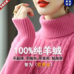 冬季加厚羊绒衫新款翻领宽松百搭纯色毛衣时尚洋气绞花高领上衣女
