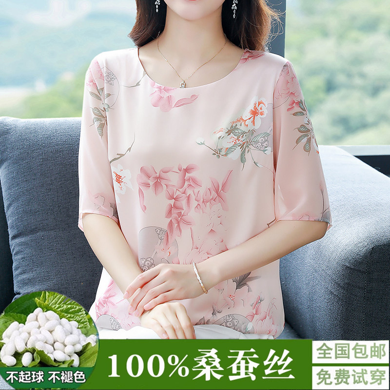 洋派桑蚕丝T恤女中年妈妈夏装气质真丝上衣夏季2024新款短袖小衫