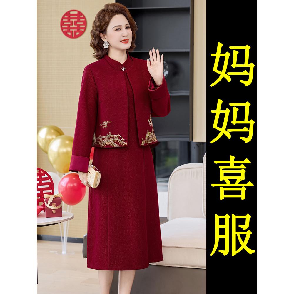 结婚礼服妈妈秋冬季新中式套装裙大码高端2026新款喜婆婆婚宴衣服