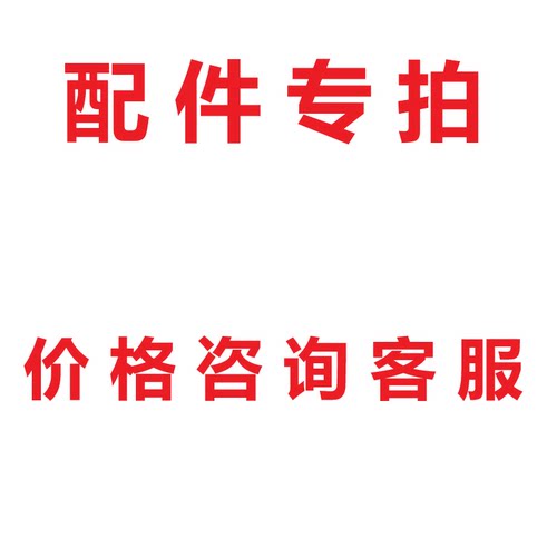 水杯配件专拍咨询客服再下单 - 封面