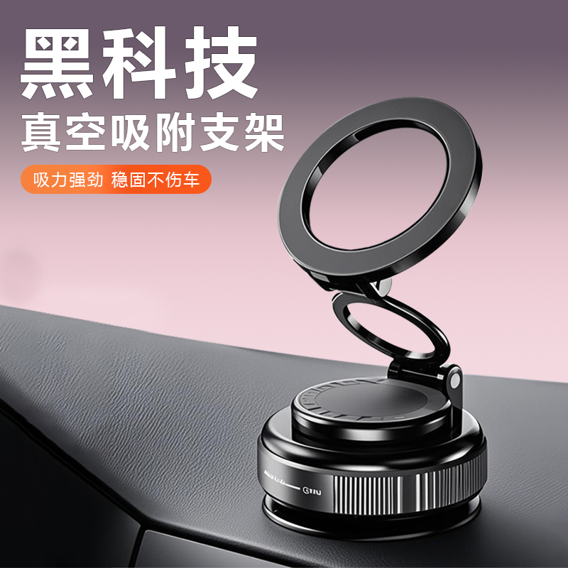 车载手机支架强力磁吸车内手机架