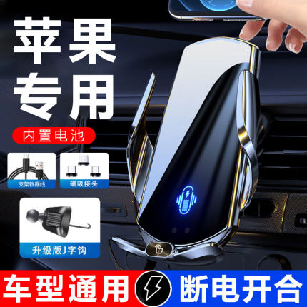 车载无线充电器苹果华为专用汽车自动感应手机支架车用快充导航架