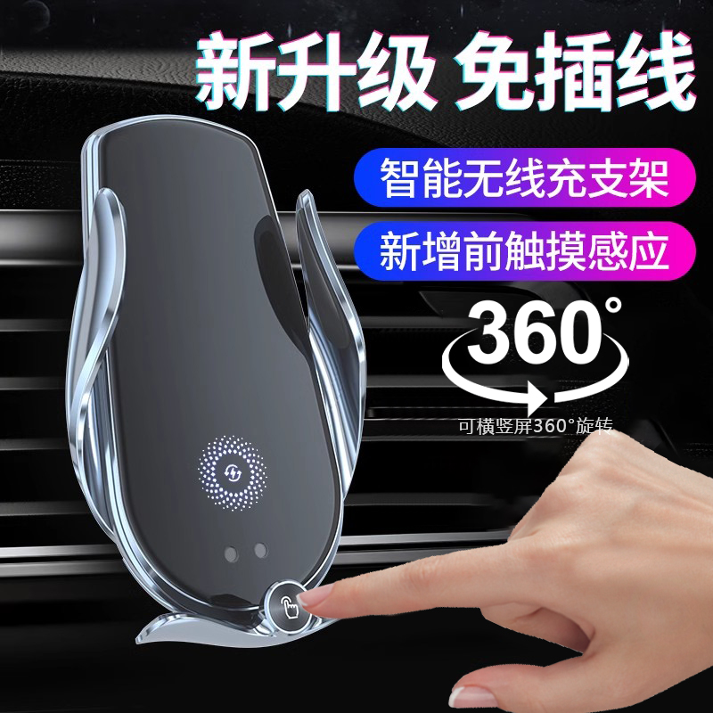 车载手机支架无线充电全自动感应