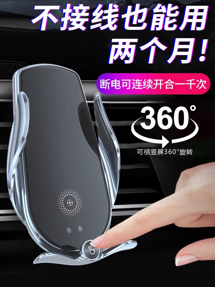 汽车手机座无线充电器超级快充新型汽车充电汽车手机座汽车导航