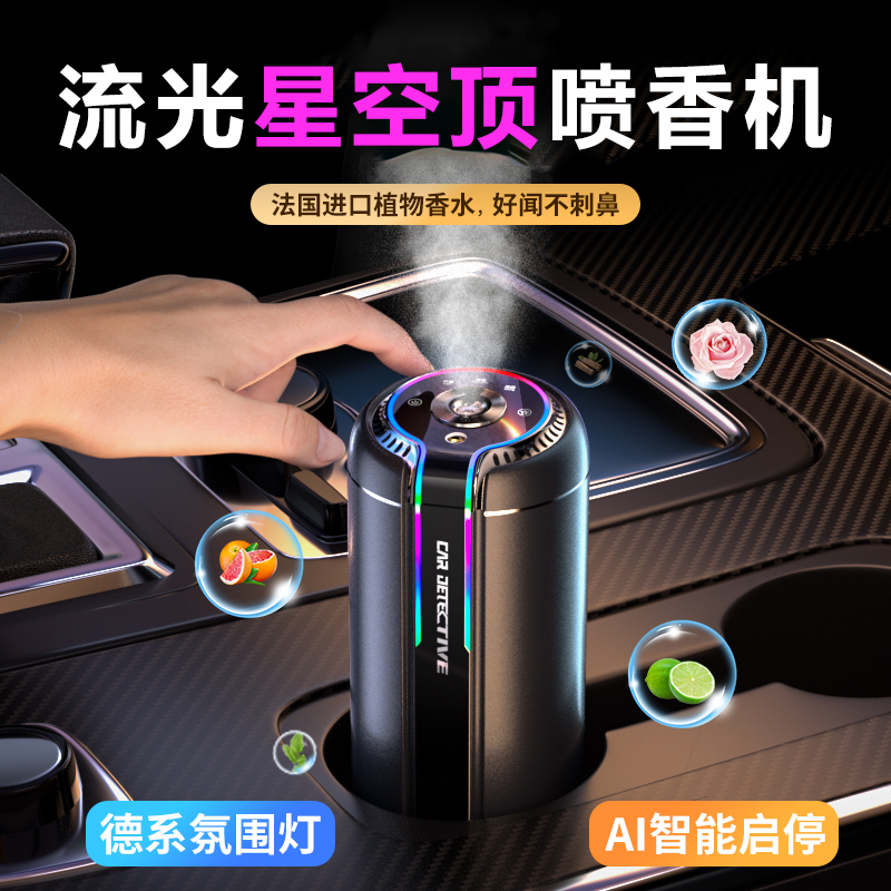 车载加湿器空气净化器雾化香薰喷雾机清新除臭异味汽车香水氛围灯