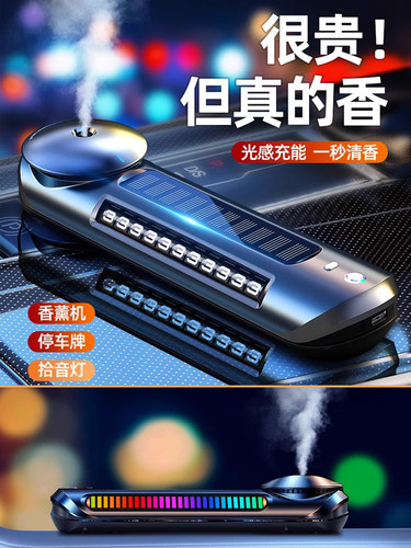 汽车太阳能香薰中心控制台装饰自动喷雾汽车香水除臭2025新香氛