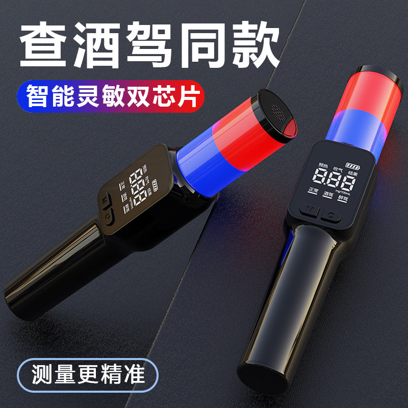 酒精测试仪车用高精度测量仪吹气式检测仪2026新款自查酒驾测酒仪