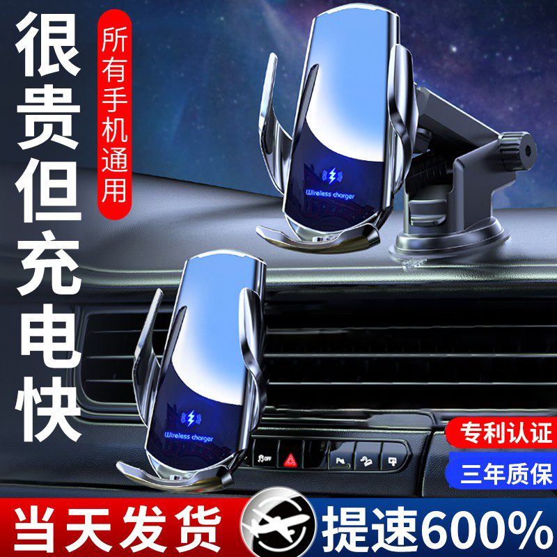 车载手机支架全自动无线充电器