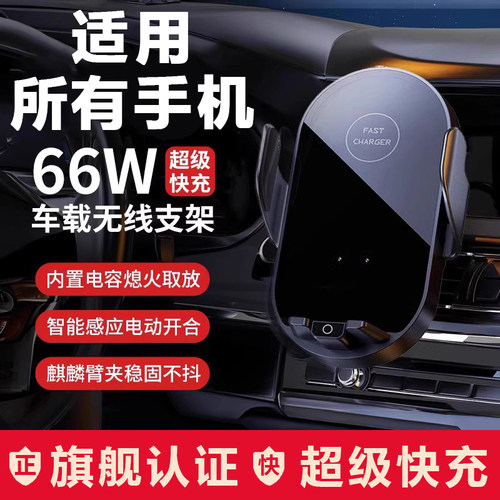车载手机支架汽车无线充电器超级快充新款导航固定手机架磁吸通用 - 封面