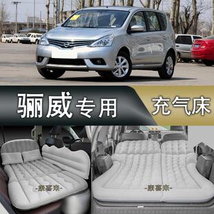 日产尼桑骊威汽车车载充气床suv后排气垫床轿车专用防震旅行睡觉