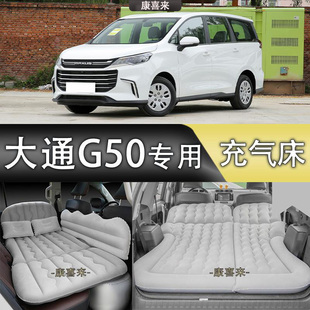 大通g50车载床垫改床车睡觉神器suv后排折叠气垫床旅行充气床垫