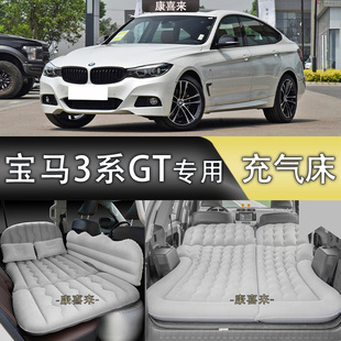 宝马3系GT汽车车载充气床suv后排折叠气垫床轿车专用防震旅行睡垫