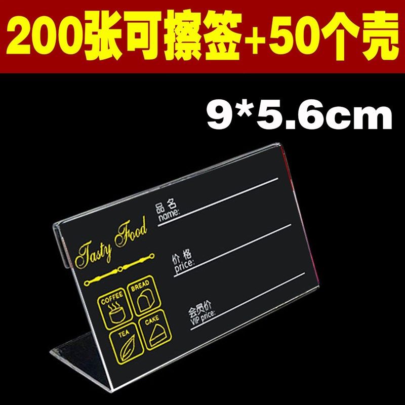 面包价格牌 烘焙蛋糕店价格展示牌可擦写pop价签纸超市水果e商品