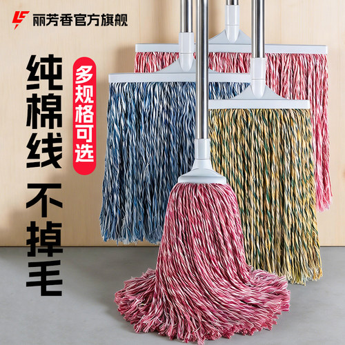 日本棉线老式吸水工厂车间水拖